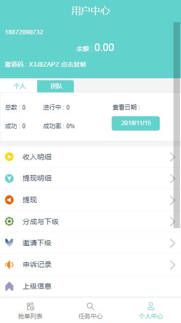 薄荷用户平台免费版下载安装  v1.1图1