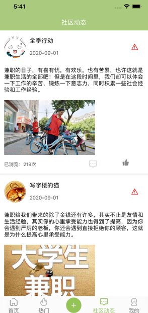 鱼赚网兼职手机版下载安装