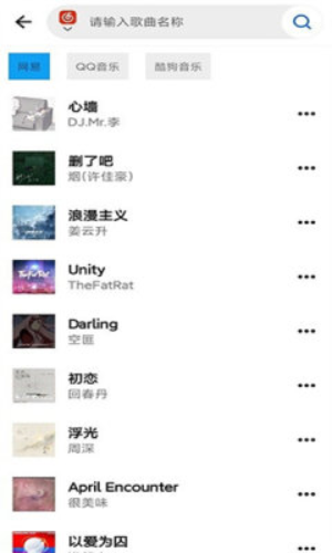 神君音乐官网下载安装苹果版本最新  v1.0.1图1