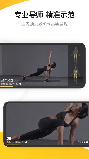 fit健身最新版  v6.5.3图2