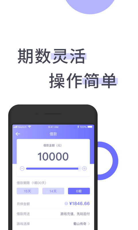 阳光e贷手机版app  v9.0.95图1