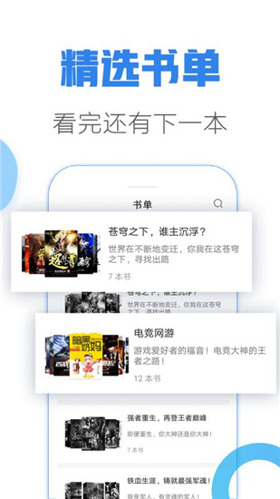 青墨斋小说手机版免费阅读
