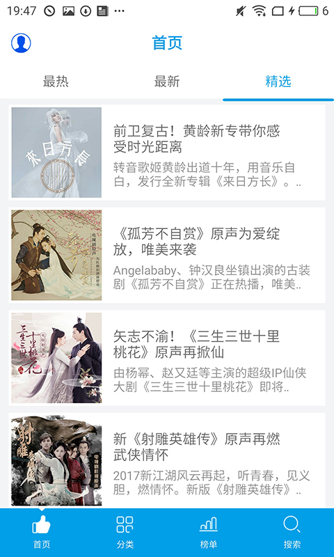 乐享音乐tv版最新版下载苹果  v3.1.1图1