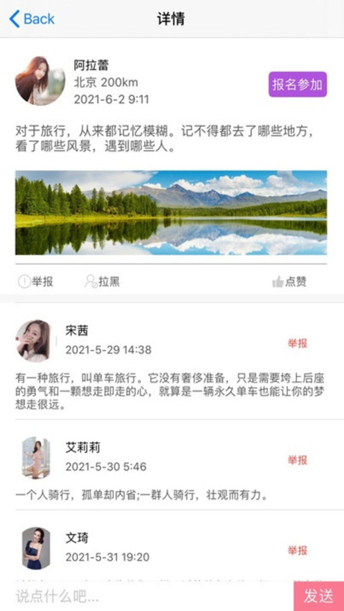 畅约免费版  v1.0.0图3