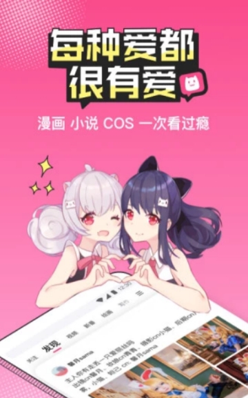 呦幼次元免费版  v1.3.0图3