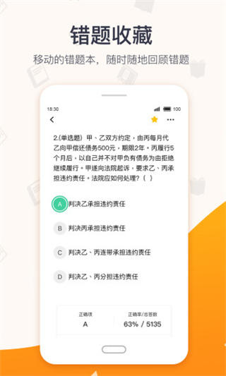 超格教育数学学科  v2.5.8图3