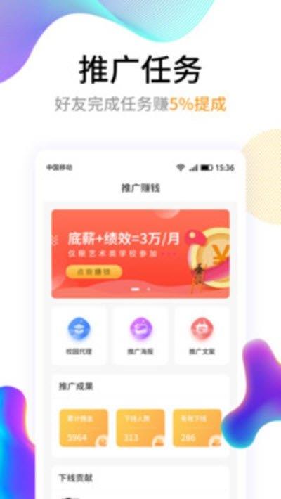 创意工场  v3.2.2图3