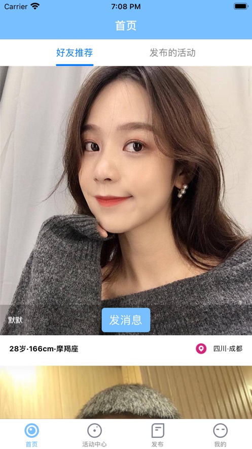开心蜜聊手机版