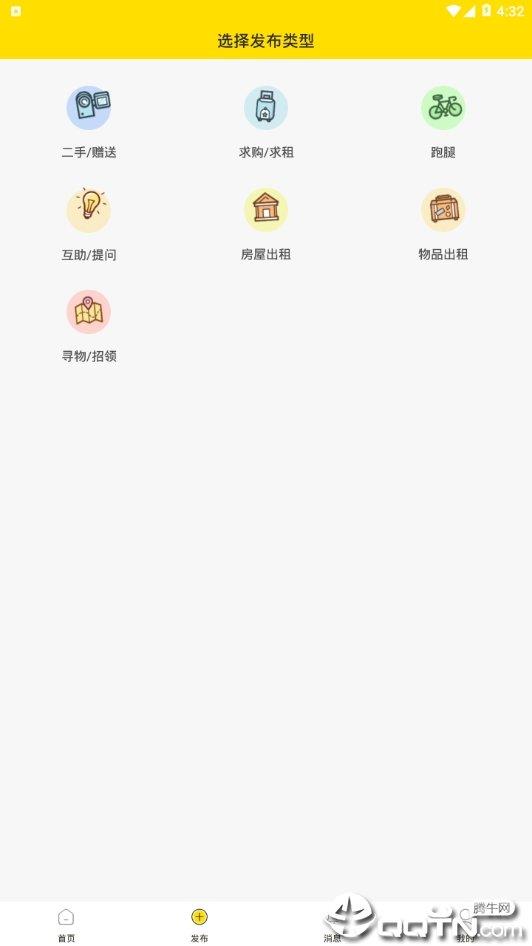 蜜蜂校园  v1.1.0图3