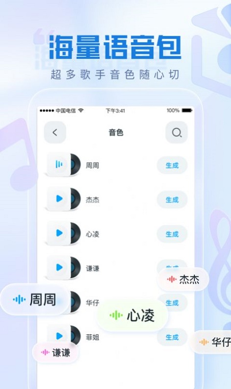 瞬火好声音免费版  v1.0.0图1