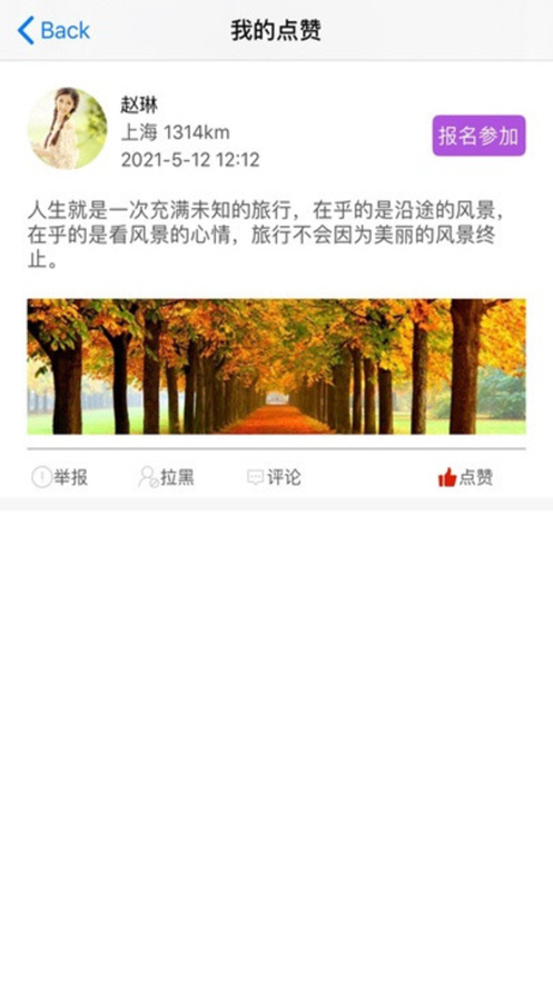 畅约免费版  v1.0.0图1