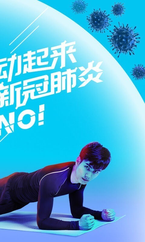 悦动圈app下载安装官网最新版