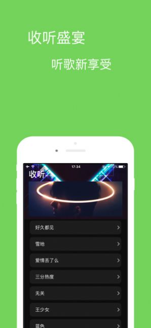 宝可音乐免费版下载安装最新版本苹果手机  v1.0.0图1