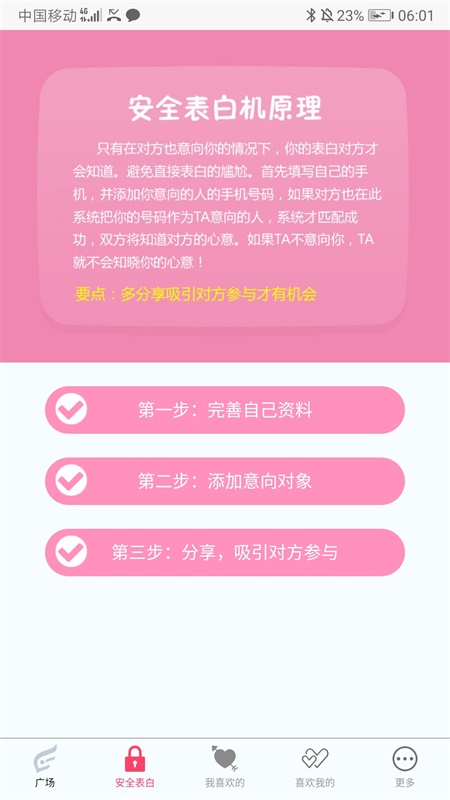 比翼谷最新版下载安装苹果版  v1.1.3图3
