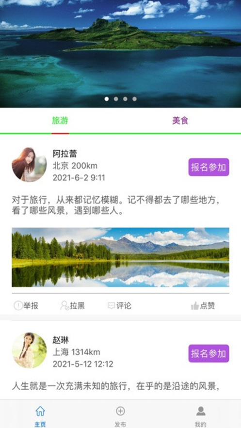 畅约免费版
