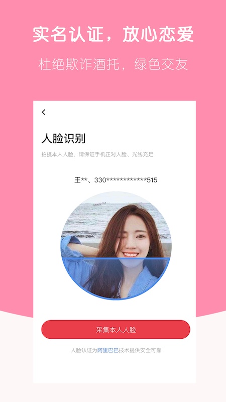 恋爱社免费版
