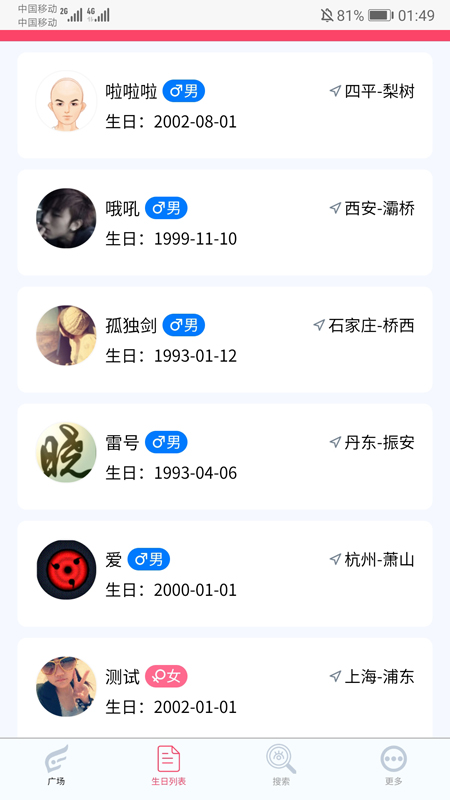 比翼谷最新版下载安装苹果版  v1.1.3图2