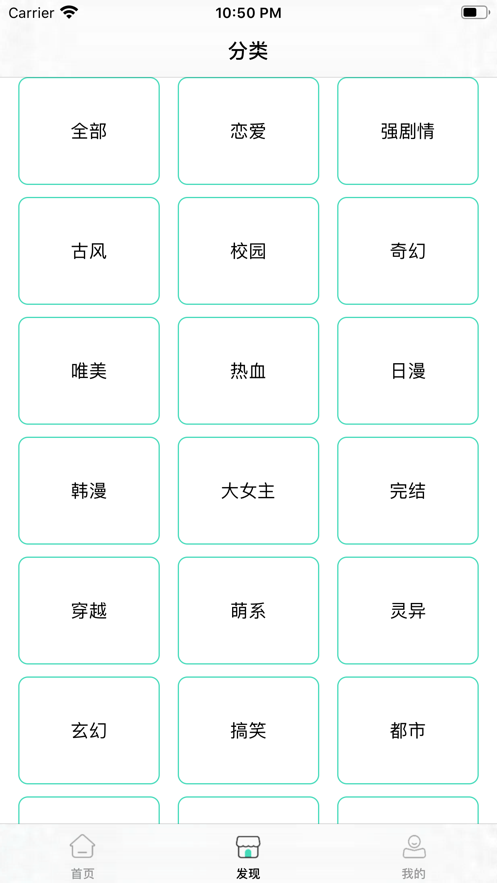 非人哉漫画手机版在线观看免费下拉  v1.3.0图2