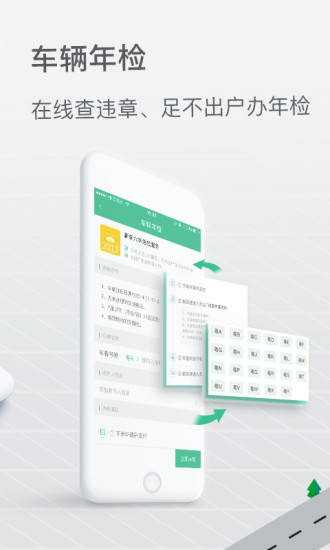 邮证app查车牌物流单号查询  v3.1.0图4