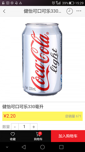 家乐福商城app苹果下载官网安装  v3.0.6图2