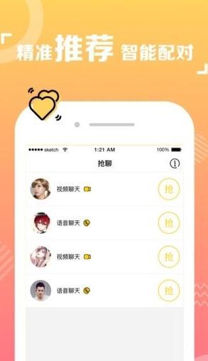 spot戳戳app  v4.6.0图5