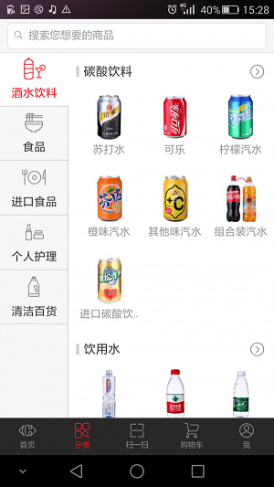 家乐福商城最新app官方下载苹果  v3.0.6图3