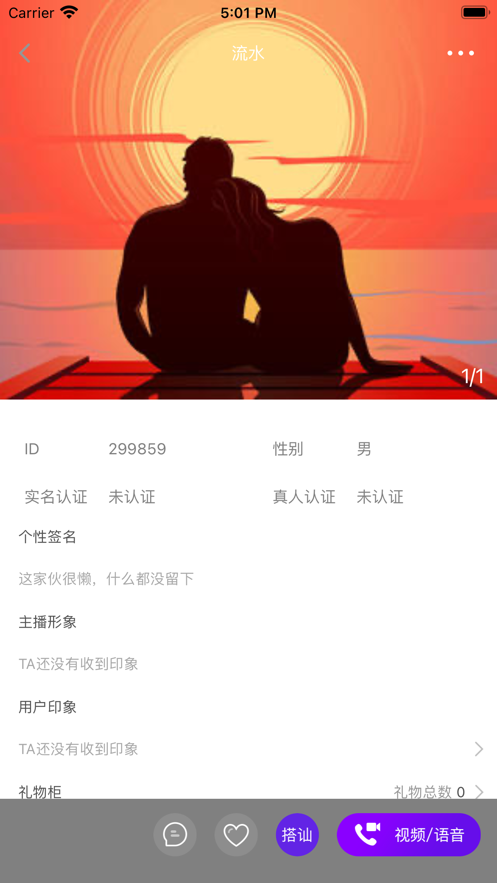 伶聚交友安卓版