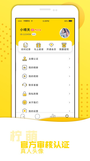 柠萌交友最新版下载  v1.01图2