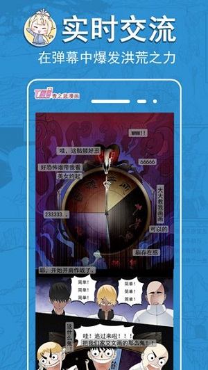 青之蓝漫画网最新版  v2.4.2图3
