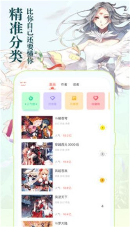 盗盒漫画2024