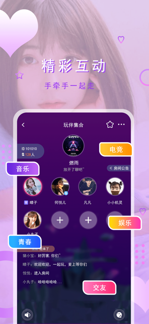 尤尤语音手机版
