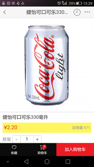 家乐福商城最新app官方下载苹果  v3.0.6图2