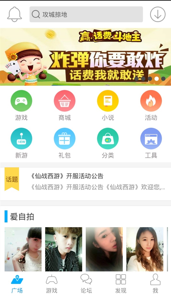 冒泡社区  v6.900图3
