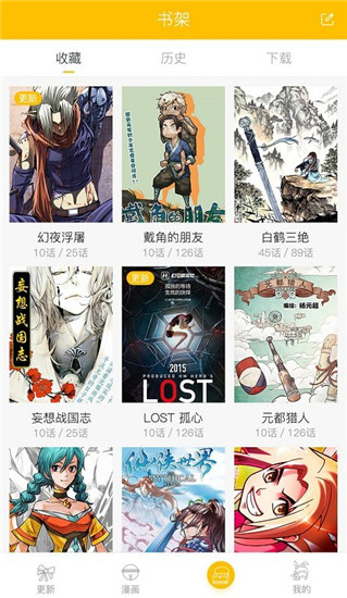 漫影漫画最新版下载安装