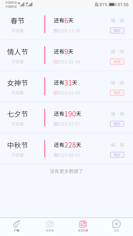 比翼谷最新版下载安装苹果版