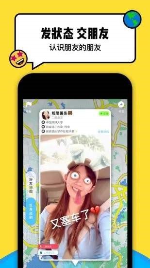 spot戳戳app  v4.6.0图2