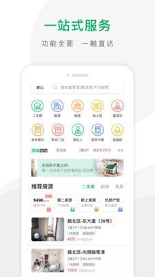 千家找房app下载官网最新版苹果  v2.8.0图2