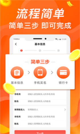 聚钱花  v1.0图3