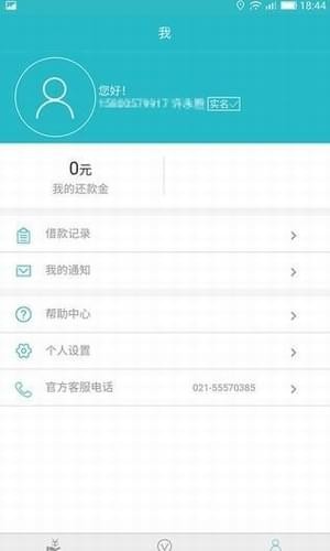 云秒贷2024  v9.0.95图3