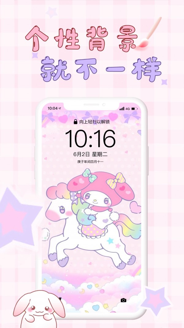 高清口袋壁纸