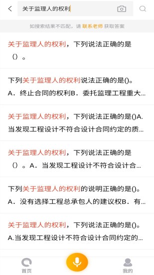 优题宝app破解版下载安装最新版苹果版本  v1.0图2