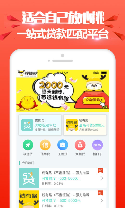 进金岁月贷款平台手机版  v6.0图1