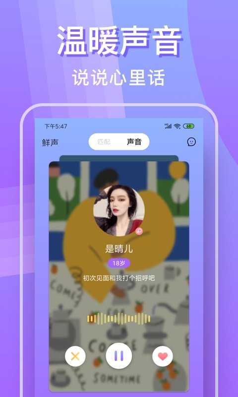 悦泡最新版