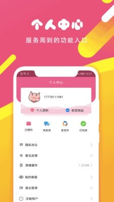 米粒购2024  v1.0图1