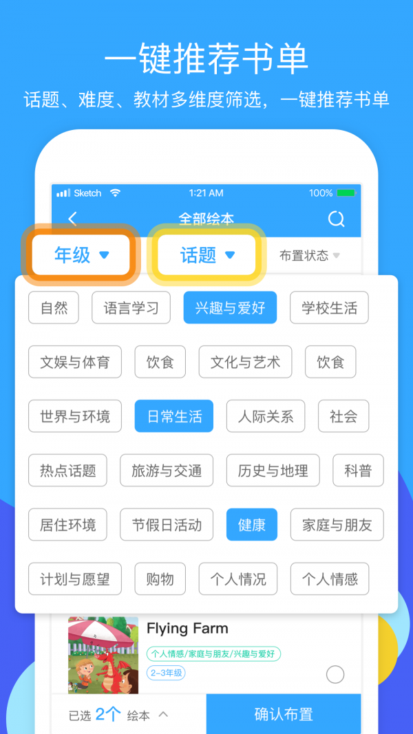 向日葵阅读app