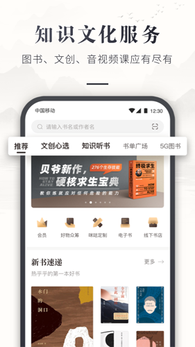 咪咕中信书店  v7.22.0图1