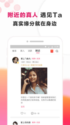 梅花再婚相亲手机版下载安装最新视频