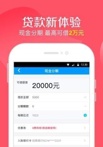 口袋有钱花app