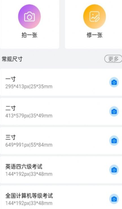 可爱证件照  v1.10图1