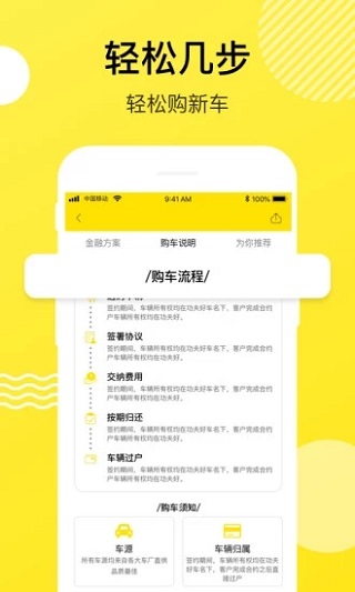 功夫好车最新版  v1.0.1图3